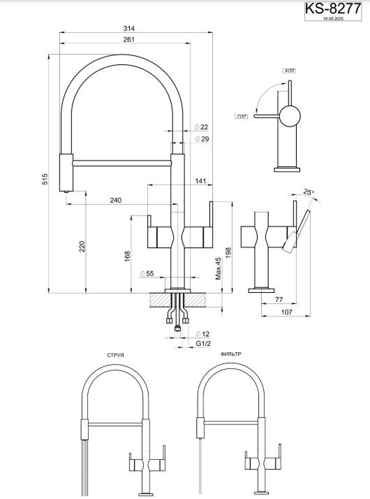 KS-8277, НЕРЖ, СМЕСИТЕЛЬ КУХОННЫЙ KITCHEN SPACE