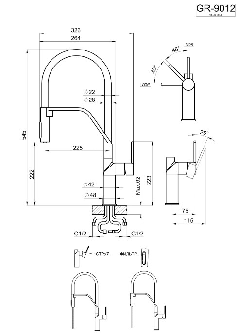 9012, АЛЮМИНИУМ, СМЕСИТЕЛЬ КУХОННЫЙ